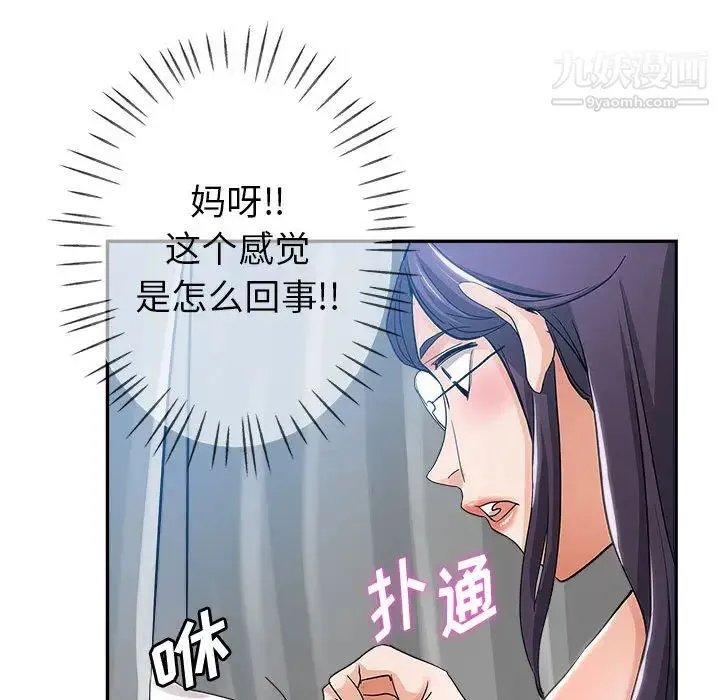 继母的姐妹们 第2话 第100页