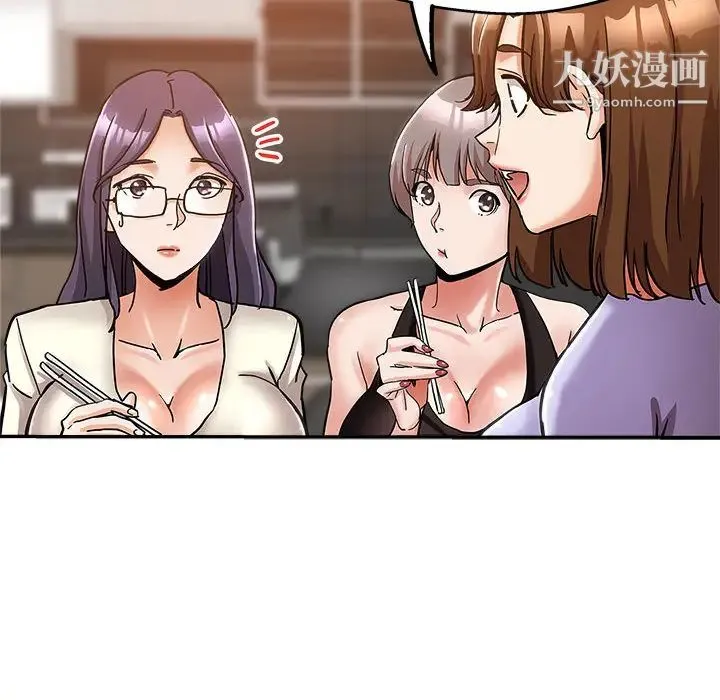 继母的姐妹们 第2话 第19页