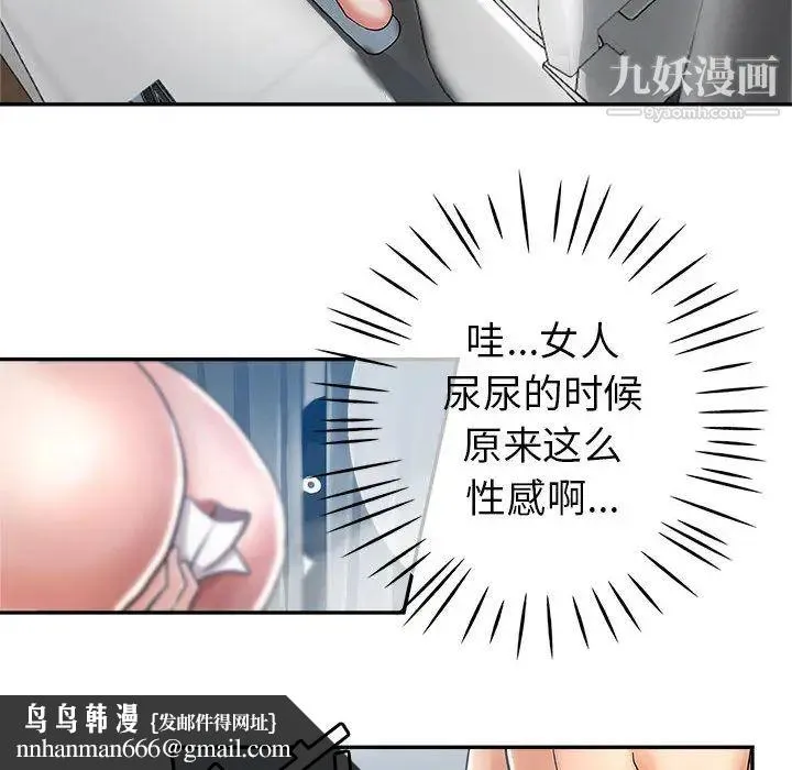 继母的姐妹们 第2话 第55页