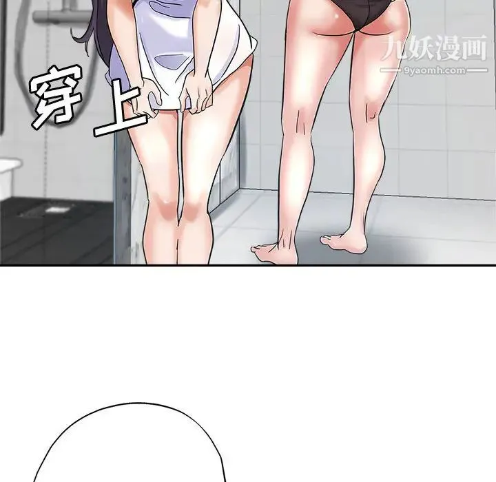 继母的姐妹们 第2话 第90页