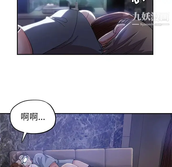 继母的姐妹们 第2话 第81页