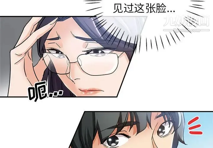 继母的姐妹们 第2话 第3页