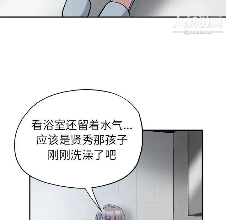 继母的姐妹们 第2话 第48页