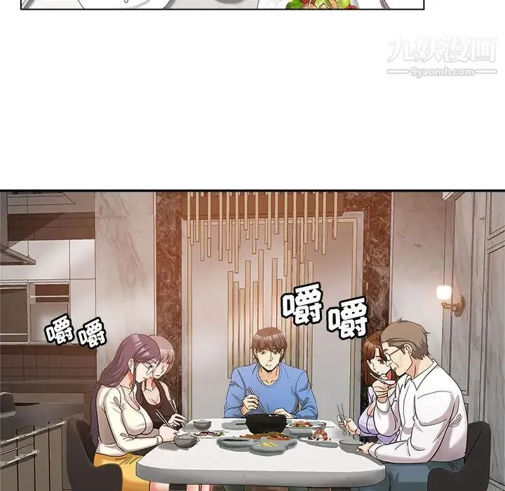 继母的姐妹们 第2话 第14页