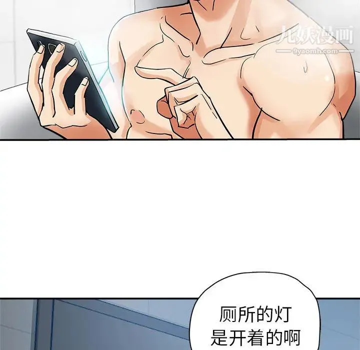 继母的姐妹们 第2话 第43页