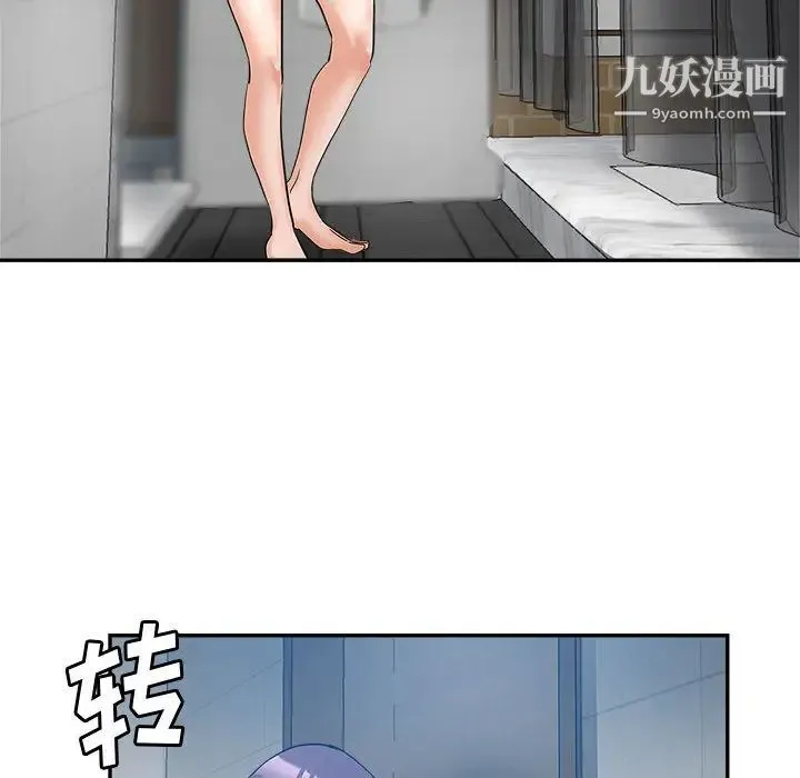 继母的姐妹们 第2话 第93页