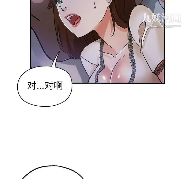继母的姐妹们 第2话 第88页