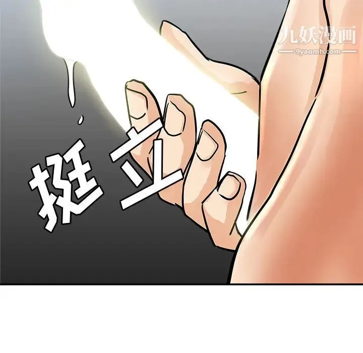 继母的姐妹们 第2话 第71页