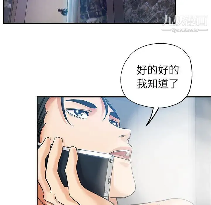 继母的姐妹们 第2话 第36页