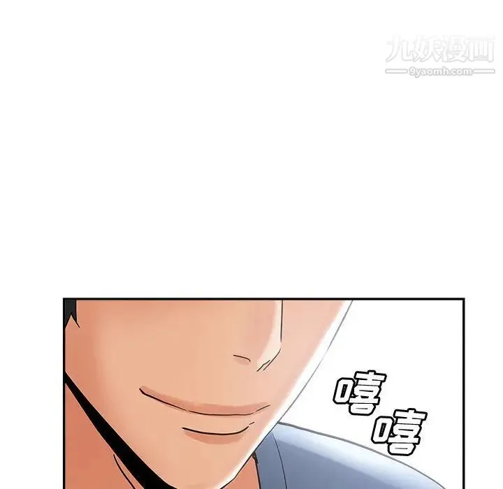继母的姐妹们 第2话 第6页
