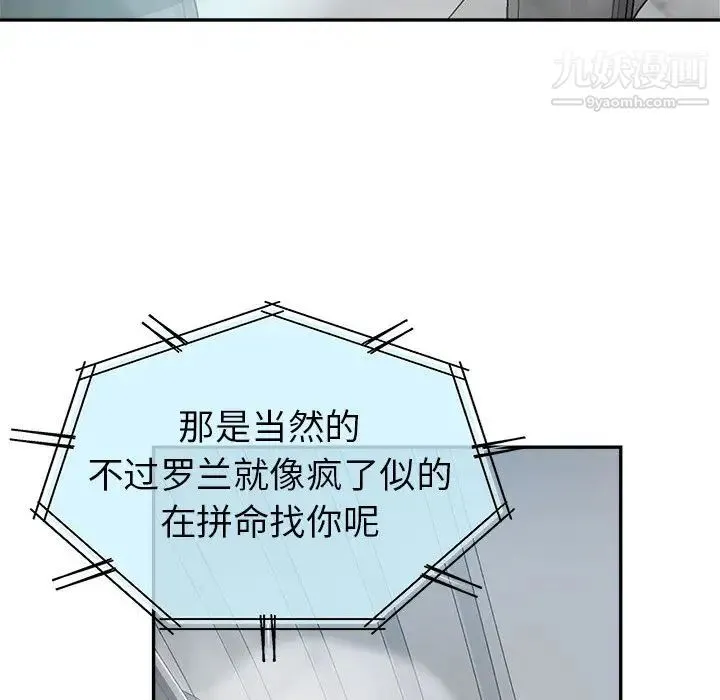 继母的姐妹们 第2话 第39页