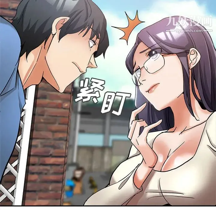 继母的姐妹们 第2话 第5页
