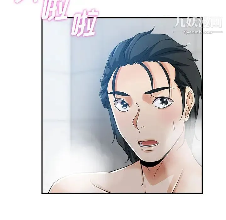 继母的姐妹们 第2话 第52页