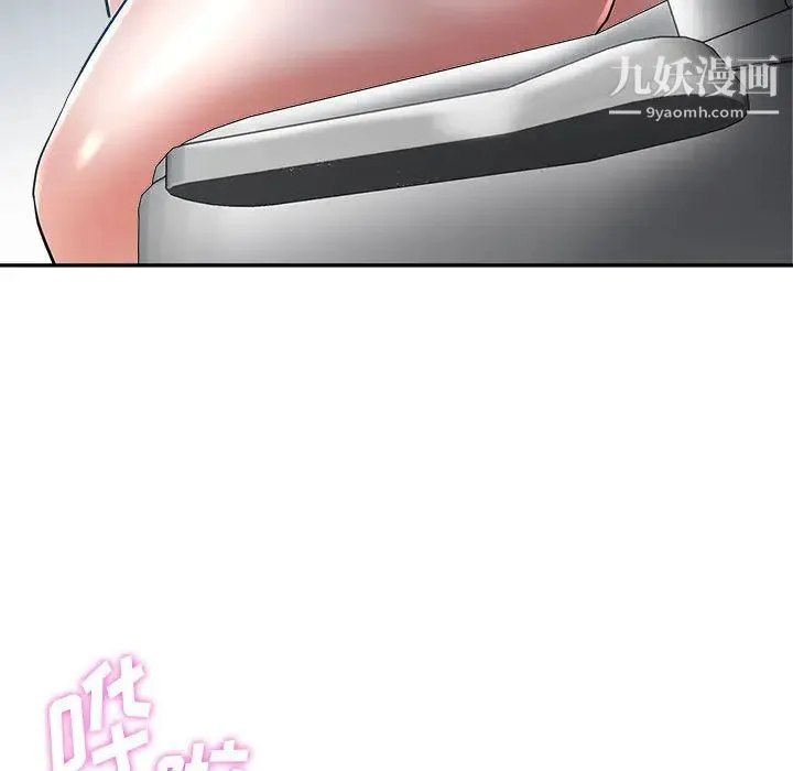 继母的姐妹们 第2话 第51页