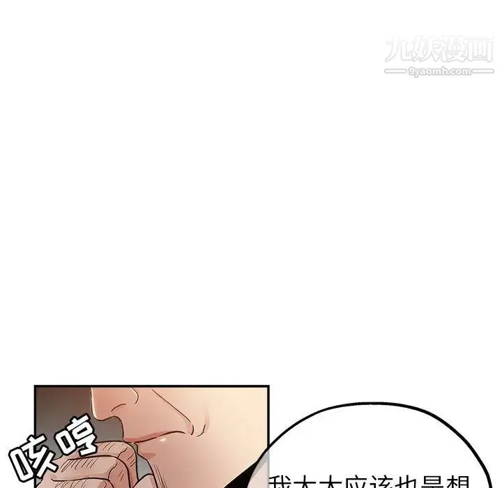 继母的姐妹们 第2话 第27页