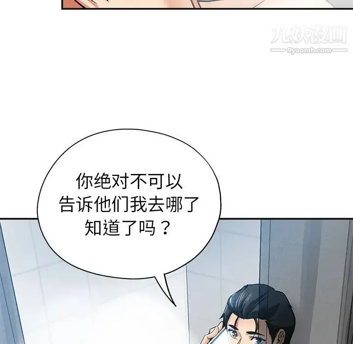 继母的姐妹们 第2话 第37页
