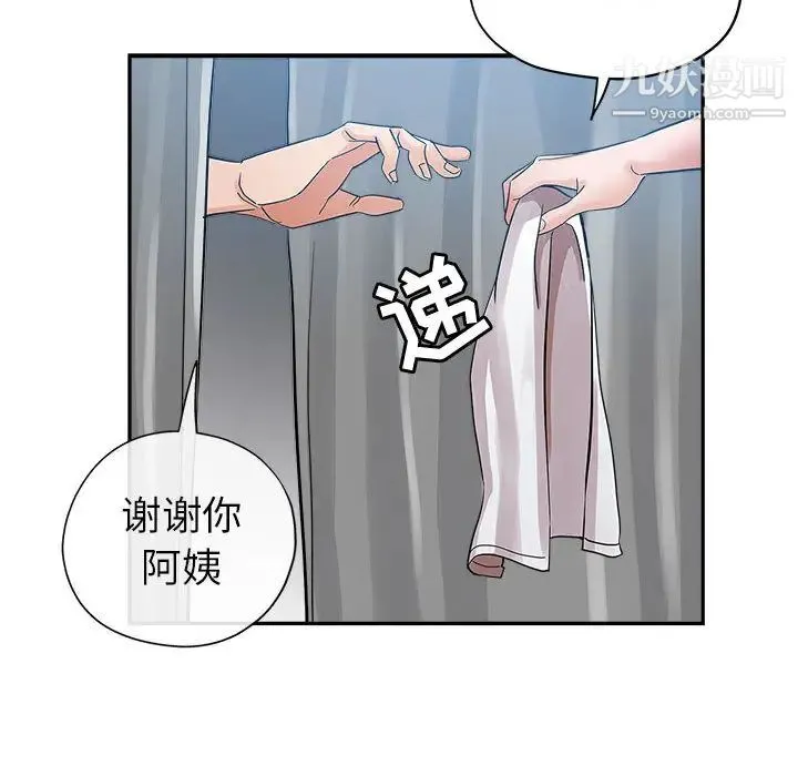 继母的姐妹们 第2话 第97页