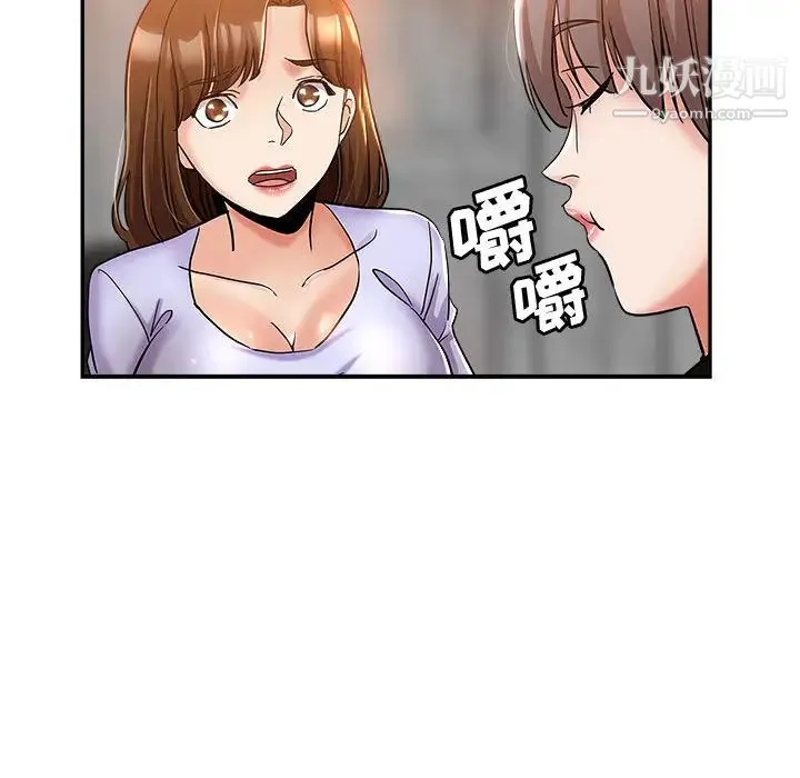 继母的姐妹们 第2话 第26页