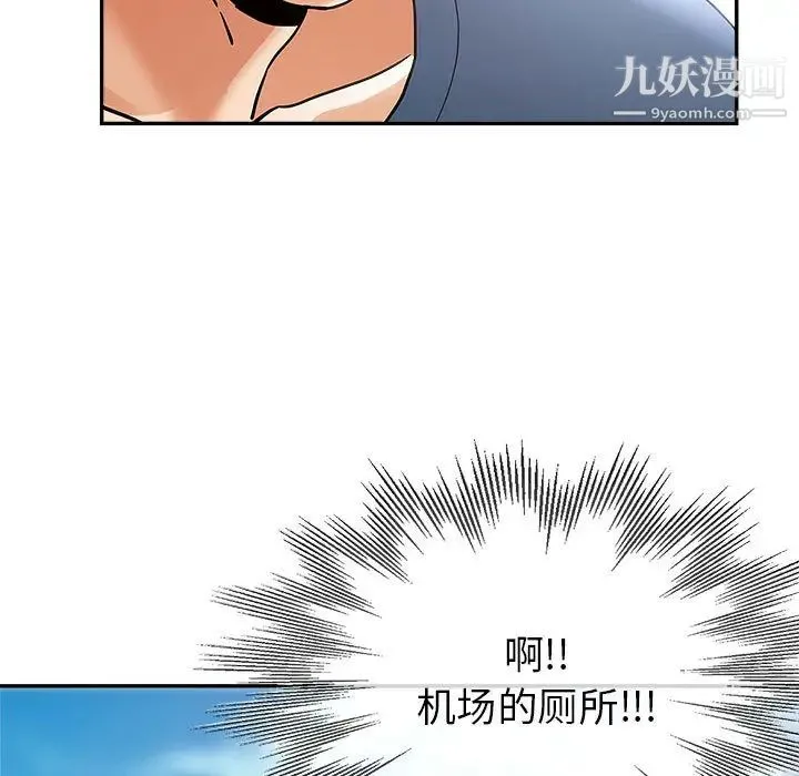 继母的姐妹们 第2话 第7页