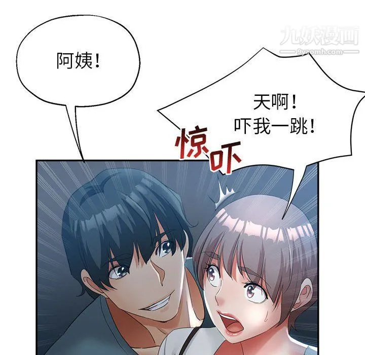 继母的姐妹们 第21话 第100页