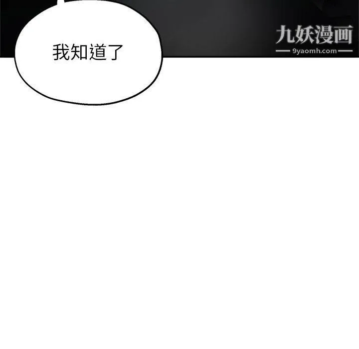 继母的姐妹们 第21话 第95页
