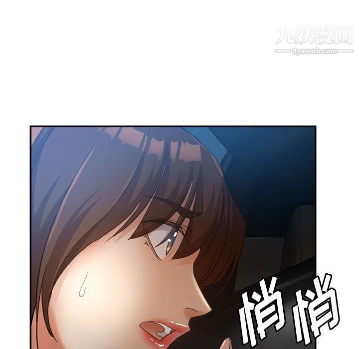 继母的姐妹们 第21话 第65页