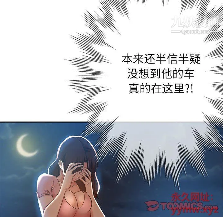 继母的姐妹们 第21话 第30页