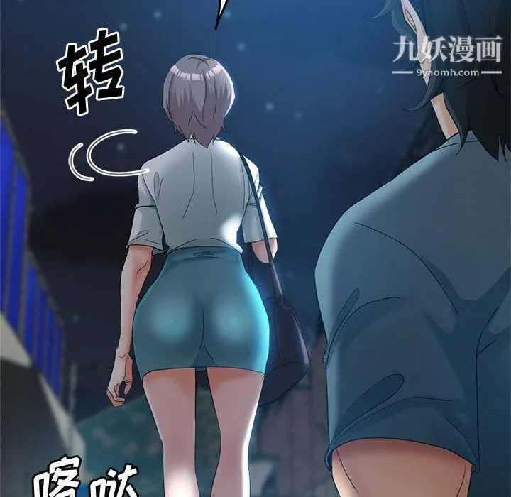 继母的姐妹们 第21话 第115页