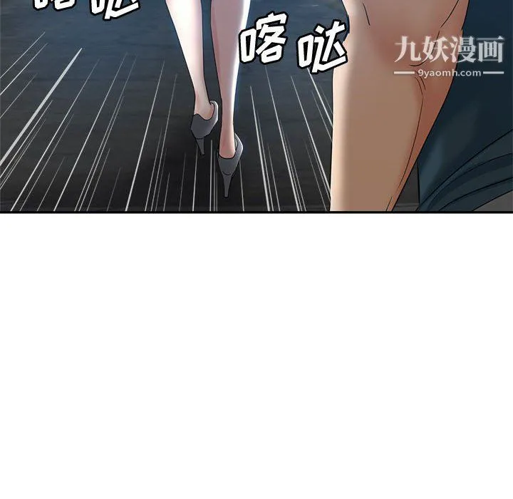 继母的姐妹们 第21话 第116页