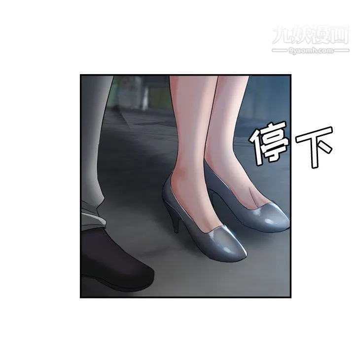 继母的姐妹们 第21话 第109页