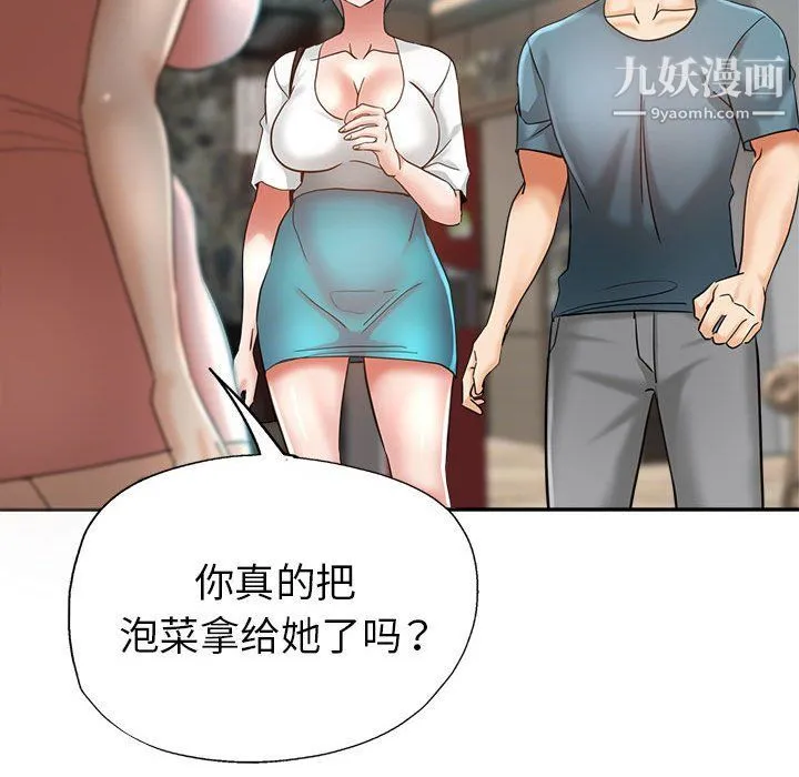 继母的姐妹们 第21话 第151页