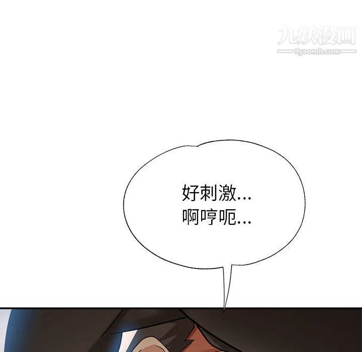 继母的姐妹们 第21话 第44页
