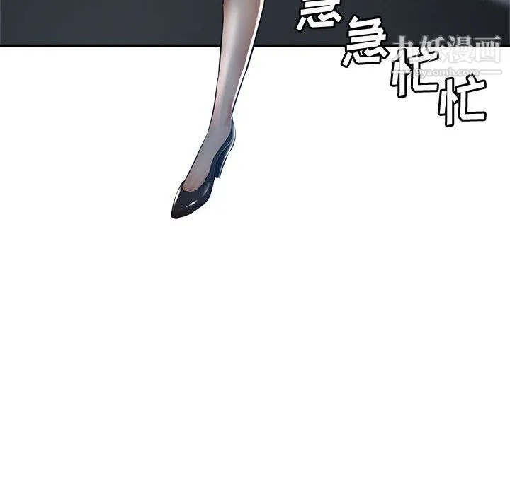 继母的姐妹们 第21话 第80页