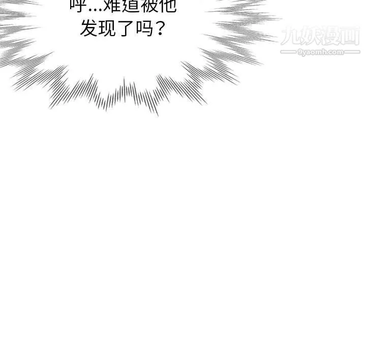继母的姐妹们 第21话 第119页