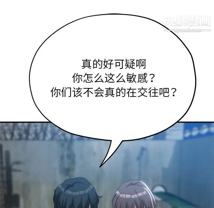 继母的姐妹们 第21话 第105页