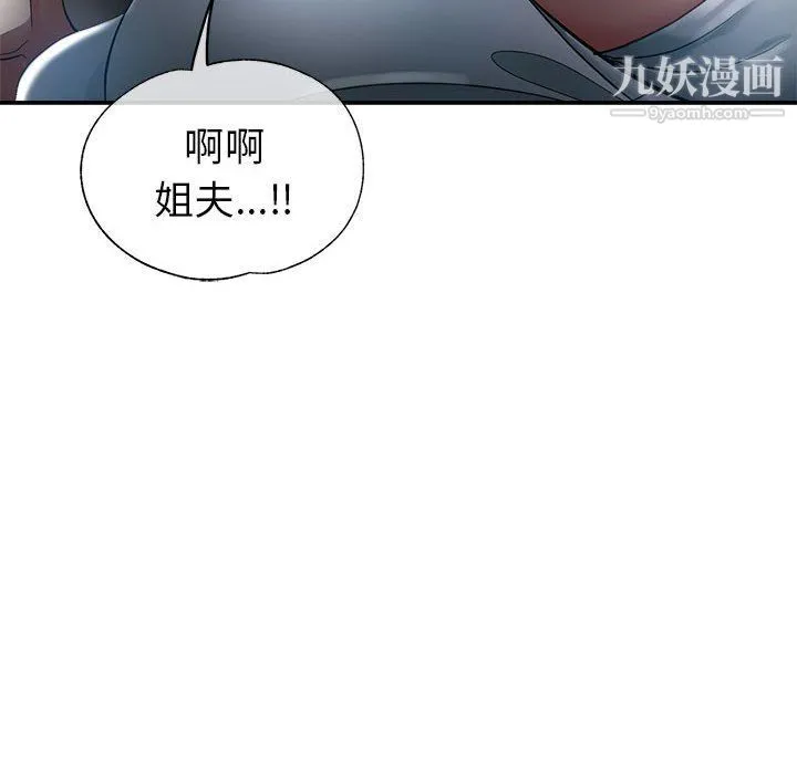 继母的姐妹们 第21话 第46页