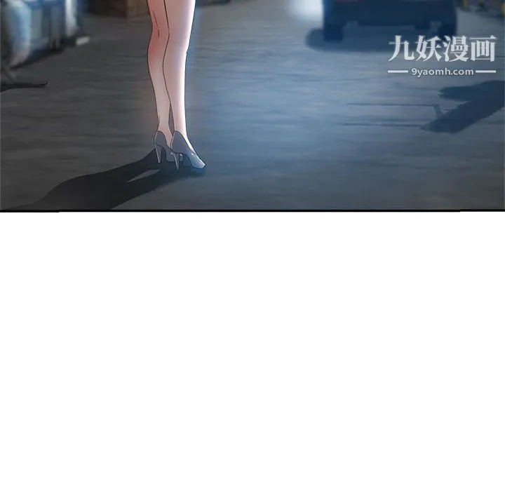 继母的姐妹们 第21话 第98页
