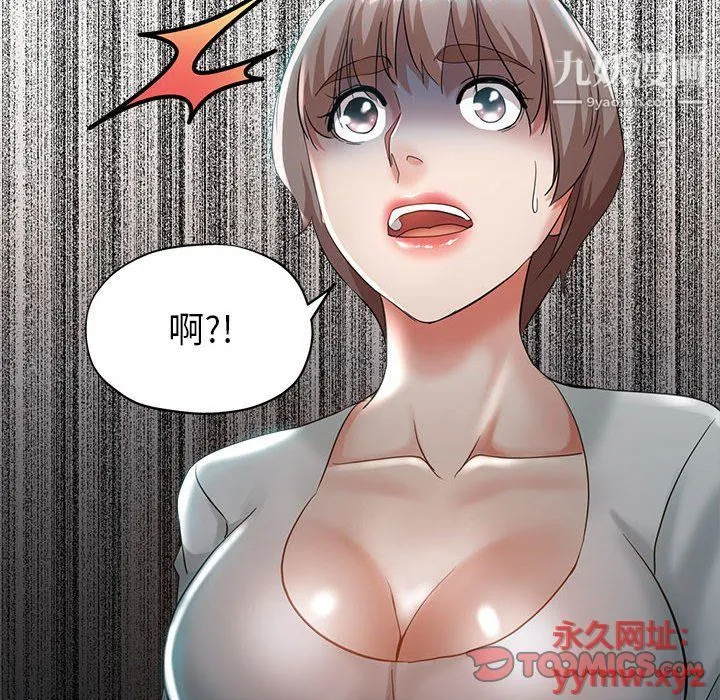 继母的姐妹们 第21话 第137页