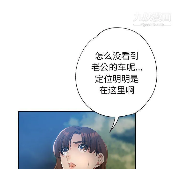 继母的姐妹们 第21话 第23页