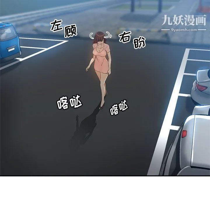 继母的姐妹们 第21话 第21页