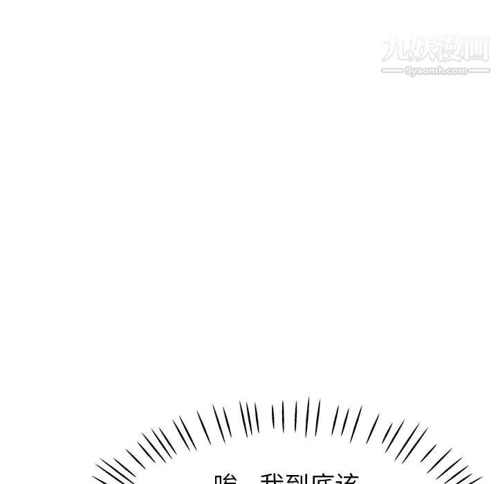 继母的姐妹们 第21话 第96页
