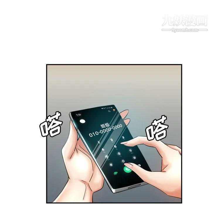 继母的姐妹们 第21话 第160页