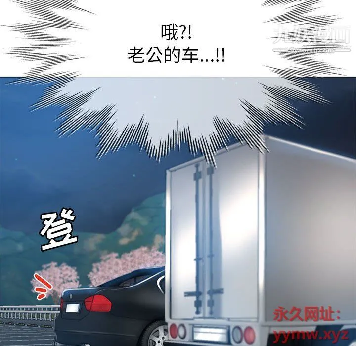 继母的姐妹们 第21话 第26页