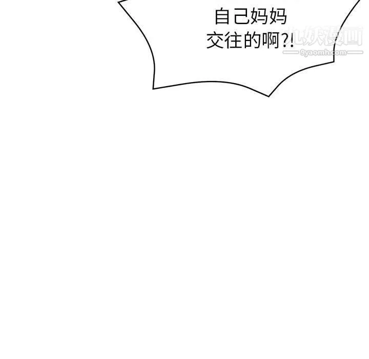继母的姐妹们 第21话 第113页