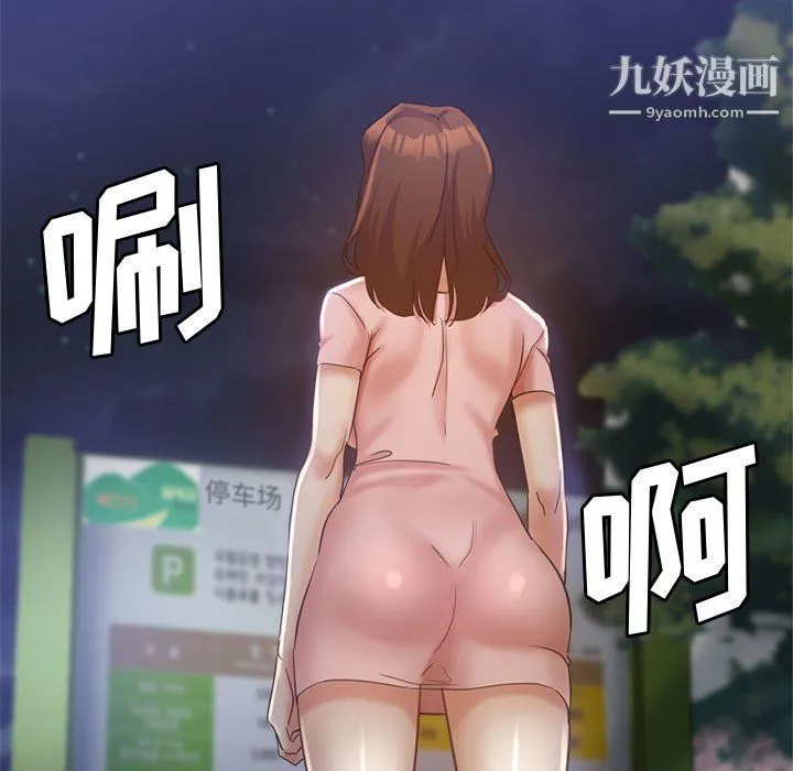 继母的姐妹们 第21话 第11页