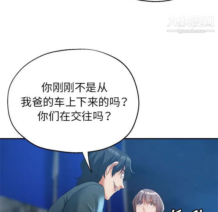 继母的姐妹们 第21话 第102页