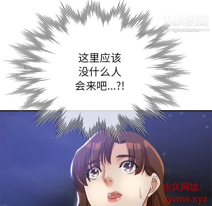 继母的姐妹们 第21话 第14页