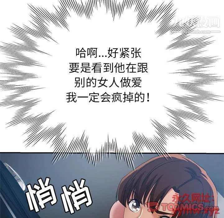 继母的姐妹们 第21话 第56页
