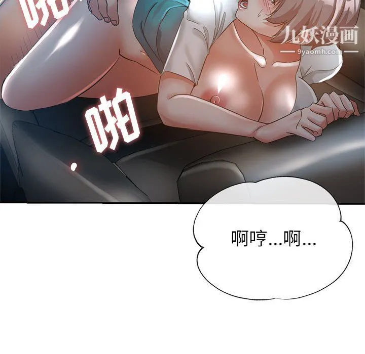 继母的姐妹们 第21话 第60页