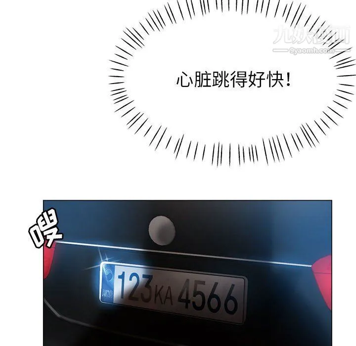 继母的姐妹们 第21话 第28页